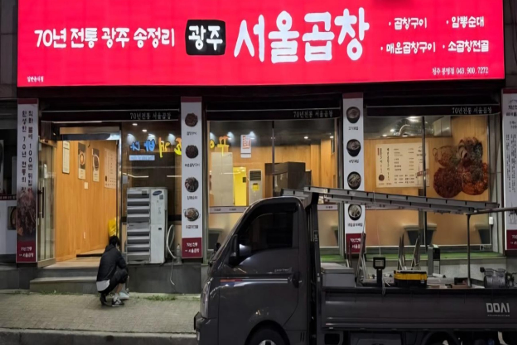 광주서울곱창 곱창 전문 매장 placeholder